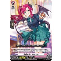 笑顔を共にジーズヤ【RR】{D-LBT02/017}《リリカルモナステリオ》