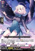 〔状態A-〕彼方を目指してピアエル【RR】{D-LBT02/018}《リリカルモナステリオ》