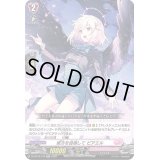 〔状態B〕彼方を目指してピアエル【RR】{D-LBT02/018}《リリカルモナステリオ》