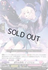 〔状態A-〕彼方を目指してピアエル【RR】{D-LBT02/018}《リリカルモナステリオ》