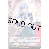〔状態B〕麗し王子メレディス【RR】{D-LBT02/019}《リリカルモナステリオ》