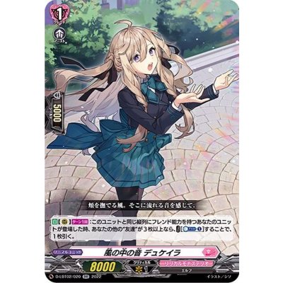 〔状態A-〕風の中の音デュケイラ【RR】{D-LBT02/020}《リリカルモナステリオ》