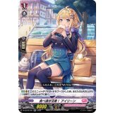 〔状態B〕食べ過ぎ注意！アイリーン【RR】{D-LBT02/021}《リリカルモナステリオ》
