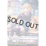 〔状態B〕食べ過ぎ注意！アイリーン【RR】{D-LBT02/021}《リリカルモナステリオ》