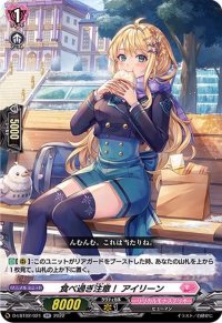 〔状態B〕食べ過ぎ注意！アイリーン【RR】{D-LBT02/021}《リリカルモナステリオ》