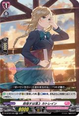 目指すは頂上カトレイン【RR】{D-LBT02/026}《リリカルモナステリオ》