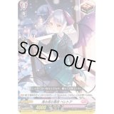 〔状態B〕澄み渡る雪夜ベレトア【R】{D-LBT02/044}《リリカルモナステリオ》