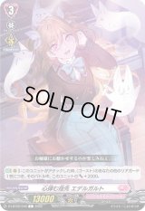 心弾む指先エデルガルト【C】{D-LBT02/046}《リリカルモナステリオ》