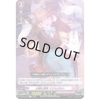 心弾む指先エデルガルト【C】{D-LBT02/046}《リリカルモナステリオ》