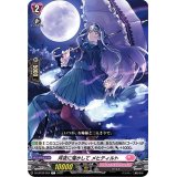月夜に蕩かしてメヒティルト【C】{D-LBT02/054}《リリカルモナステリオ》