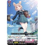 うぇいきー・わーるどエリサ【C】{D-LBT02/057}《リリカルモナステリオ》