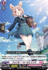 うぇいきー・わーるどエリサ【C】{D-LBT02/057}《リリカルモナステリオ》