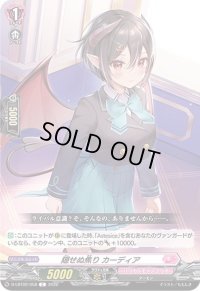 隠せぬ焦りカーディア【C】{D-LBT02/058}《リリカルモナステリオ》