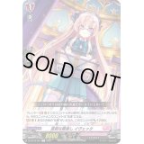 真剣な眼差しイヴェッタ【C】{D-LBT02/061}《リリカルモナステリオ》
