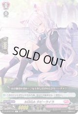 MiMishタビーライラ【C】{D-LBT02/071}《リリカルモナステリオ》