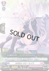 MiMishタビーライラ【C】{D-LBT02/071}《リリカルモナステリオ》