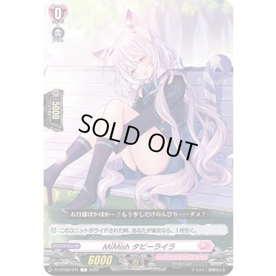 画像1: MiMishタビーライラ【C】{D-LBT02/071}《リリカルモナステリオ》