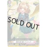 〔状態B〕青空を舞う翼とアンティア【C】{D-LBT02/072}《リリカルモナステリオ》