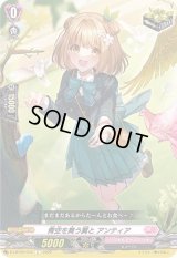 〔状態B〕青空を舞う翼とアンティア【C】{D-LBT02/072}《リリカルモナステリオ》