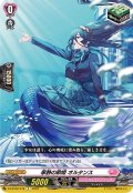 寧静の歌姫オルタンス【C】{D-LBT02/078}《リリカルモナステリオ》