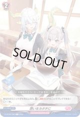 想いをカタチに【C】{D-LBT02/080}《リリカルモナステリオ》