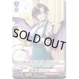 狙い撃つ美レランジェ【H】{D-LBT02/H02}《リリカルモナステリオ》