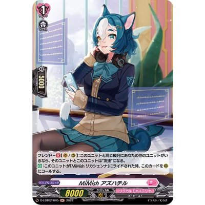 MiMishアズハチル【H】{D-LBT02/H05}《リリカルモナステリオ》