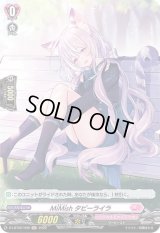 MiMishタビーライラ【H】{D-LBT02/H06}《リリカルモナステリオ》