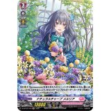 ナチュラルチャープメルリア【H】{D-LBT02/H10}《リリカルモナステリオ》