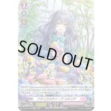 ナチュラルチャープメルリア【H】{D-LBT02/H10}《リリカルモナステリオ》