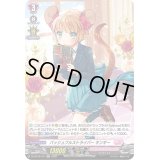 〔状態B〕バッシュフルストライバーキンキー【H】{D-LBT02/H11}《リリカルモナステリオ》