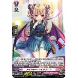 〔状態B〕チェシャースマイルラリサ【H】{D-LBT02/H16}《リリカルモナステリオ》