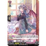 交わし合う視線フェオドラ【H】{D-LBT02/H18}《リリカルモナステリオ》