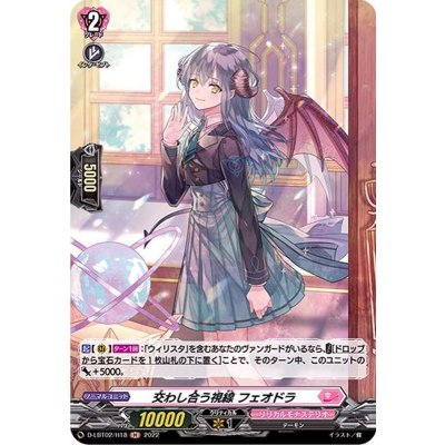 画像1: 交わし合う視線フェオドラ【H】{D-LBT02/H18}《リリカルモナステリオ》