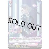 〔状態B〕幽魂の抱擁ベティーナ【H】{D-LBT02/H20}《リリカルモナステリオ》