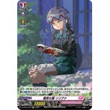 篤実な瞳リリアナ【H】{D-LBT02/H22}《リリカルモナステリオ》
