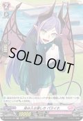染み入る優しさパライネ【H】{D-LBT02/H27}《リリカルモナステリオ》