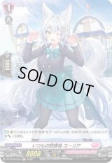 いつもの放課後ユーリア【H】{D-LBT02/H31}《リリカルモナステリオ》