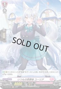いつもの放課後ユーリア【H】{D-LBT02/H31}《リリカルモナステリオ》