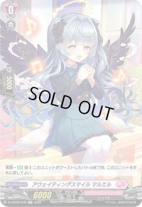 アウェイティングスマイルマルエル【H】{D-LBT02/H42}《リリカルモナステリオ》