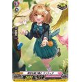 青空を舞う翼とアンティア【H】{D-LBT02/H43}《リリカルモナステリオ》