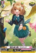 青空を舞う翼とアンティア【H】{D-LBT02/H43}《リリカルモナステリオ》