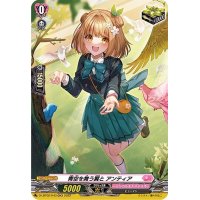 青空を舞う翼とアンティア【H】{D-LBT02/H43}《リリカルモナステリオ》