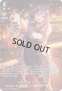 〔状態B〕新世代の美エルミニア【LSR】{D-LBT02/LSR02}《リリカルモナステリオ》