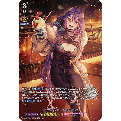 画像1: 新世代の美エルミニア【LSR】{D-LBT02/LSR02}《リリカルモナステリオ》