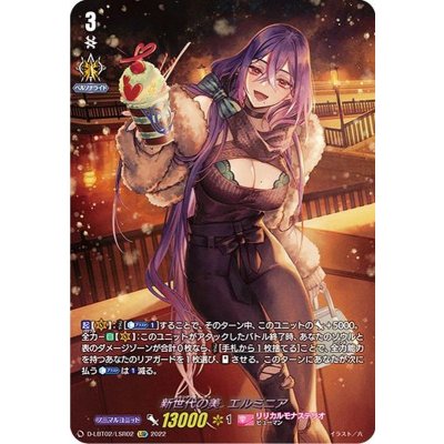 新世代の美エルミニア【LSR】{D-LBT02/LSR02}《リリカルモナステリオ》