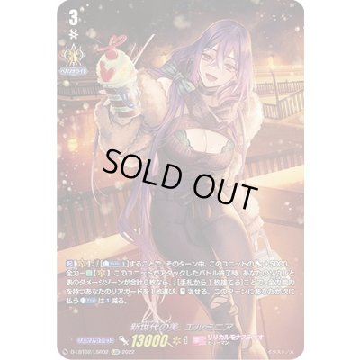 画像1: 〔状態A-〕新世代の美エルミニア【LSR】{D-LBT02/LSR02}《リリカルモナステリオ》