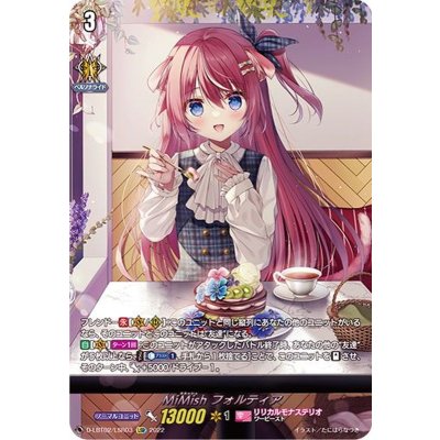 〔状態A-〕MiMishフォルティア【LSR】{D-LBT02/LSR03}《リリカルモナステリオ》