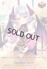 〔状態B〕澄み渡る雪夜ベレトア【LSR】{D-LBT02/LSR05}《リリカルモナステリオ》