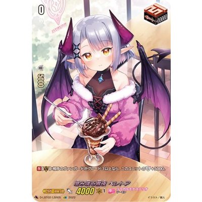 澄み渡る雪夜ベレトア【LSR】{D-LBT02/LSR05}《リリカルモナステリオ》